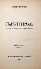 Корица