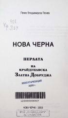 Корица