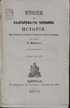 Корица