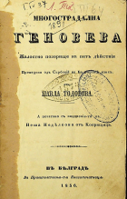 Корица