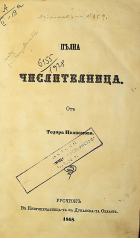 Корица