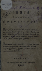 Корица