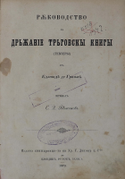 Корица
