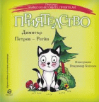 Корица