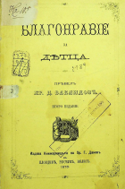 Корица