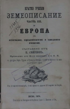 Корица