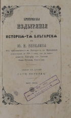 Корица