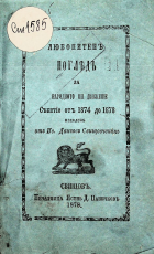 Корица