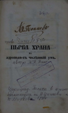 Корица
