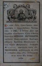 Корица