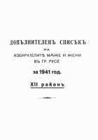 Корица