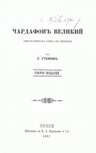 Корица