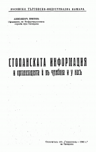 Корица