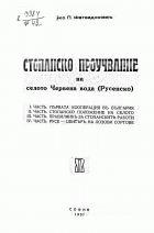 Корица