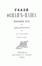 Корица