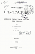 Корица