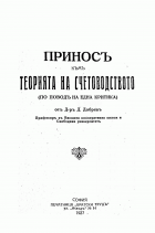 Корица
