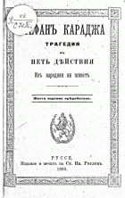Корица