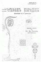 Корица