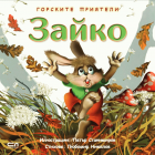 Корица