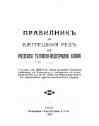 Корица
