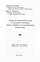 Корица