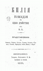 Корица