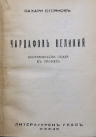 Корица