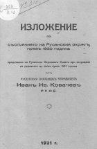 Корица