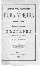 Корица
