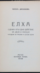 Корица
