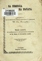 Корица