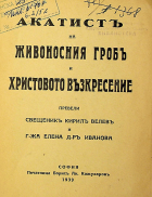 Корица