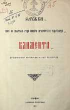 Корица