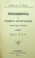 Корица