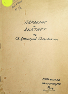 Корица