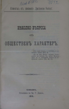 Корица