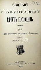 Корица