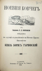 Корица