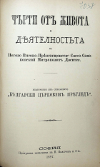 Корица