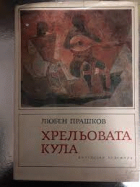 Корица