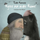 Корица