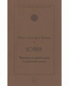 Корица