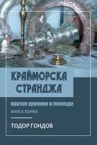 Корица