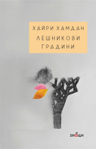 Корица
