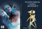 Корица