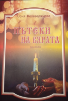 Корица