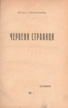 Корица