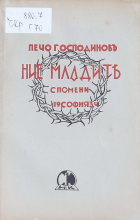 Корица