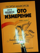 Корица